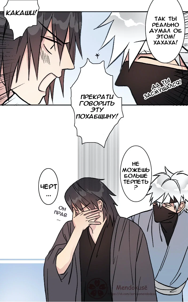 Манга Воинственная Принцесса - Глава 49 Страница 14