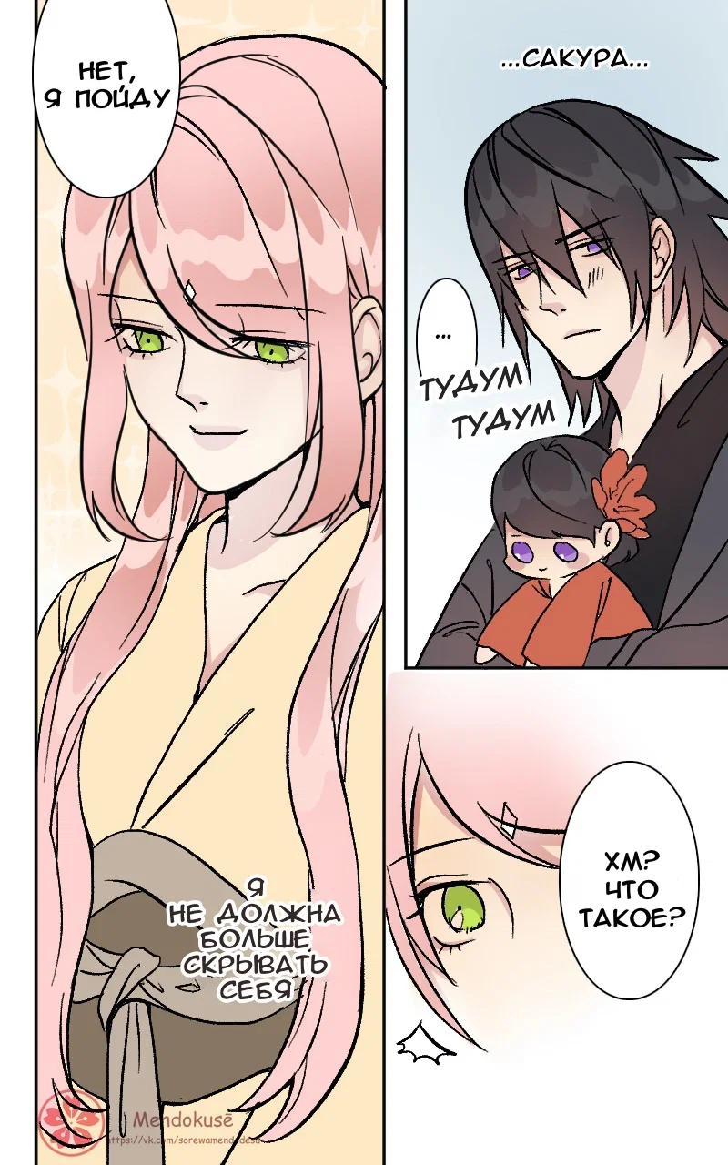 Манга Воинственная Принцесса - Глава 49 Страница 2