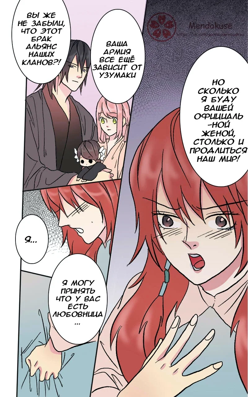 Манга Воинственная Принцесса - Глава 48 Страница 10