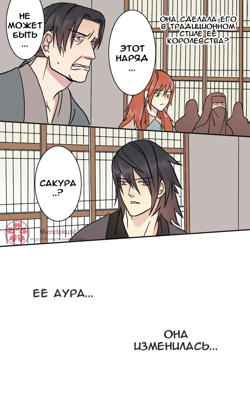 Манга Воинственная Принцесса - Глава 48 Страница 2