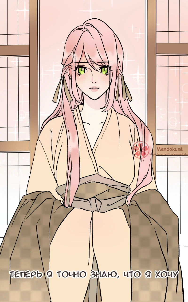 Манга Воинственная Принцесса - Глава 48 Страница 1