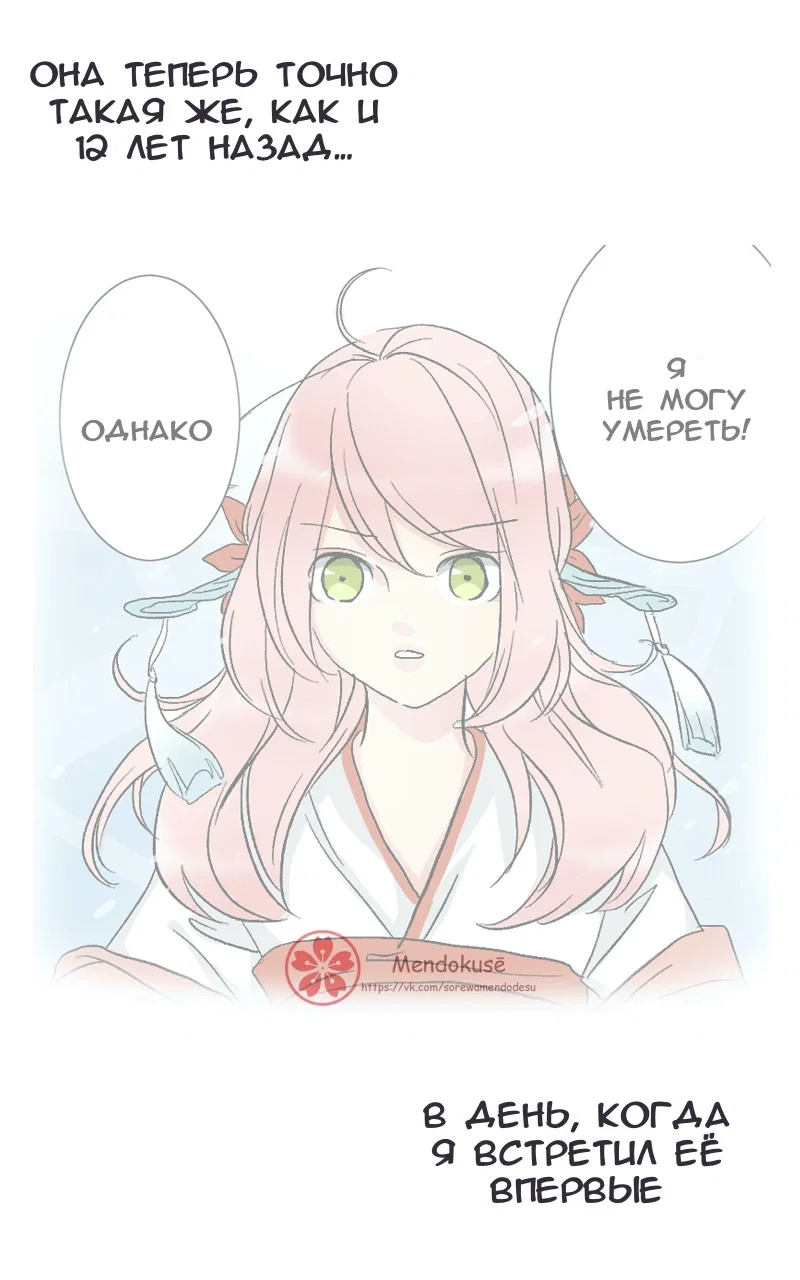 Манга Воинственная Принцесса - Глава 48 Страница 3