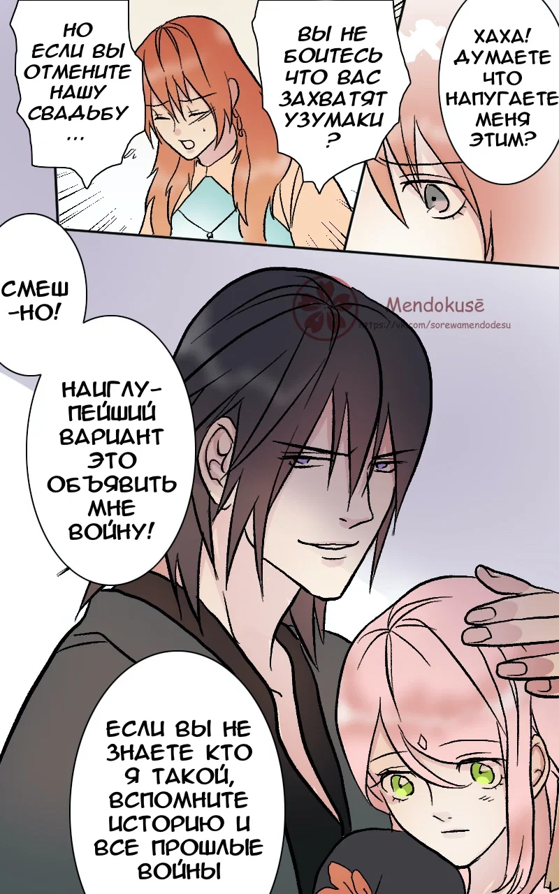 Манга Воинственная Принцесса - Глава 48 Страница 11