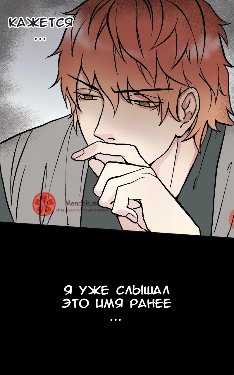 Манга Воинственная Принцесса - Глава 48 Страница 14