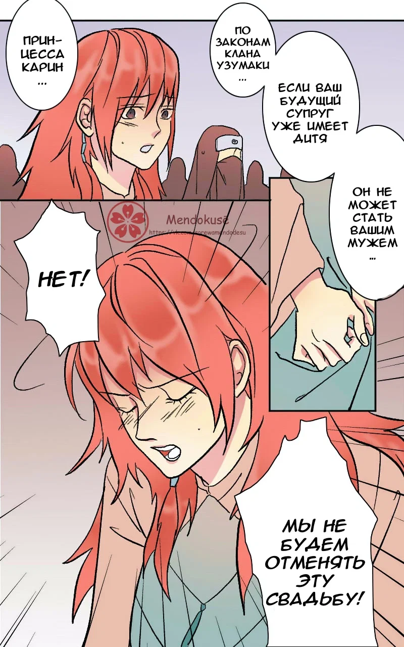 Манга Воинственная Принцесса - Глава 48 Страница 9