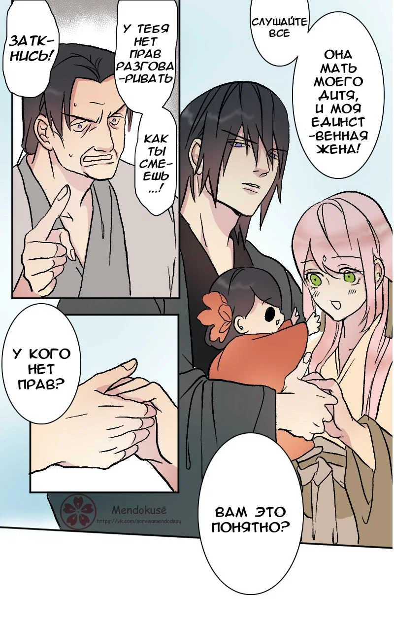 Манга Воинственная Принцесса - Глава 48 Страница 6