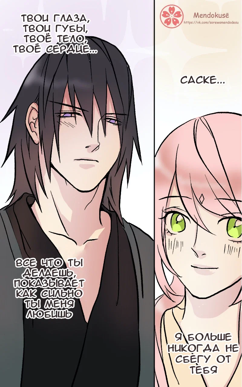 Манга Воинственная Принцесса - Глава 48 Страница 8