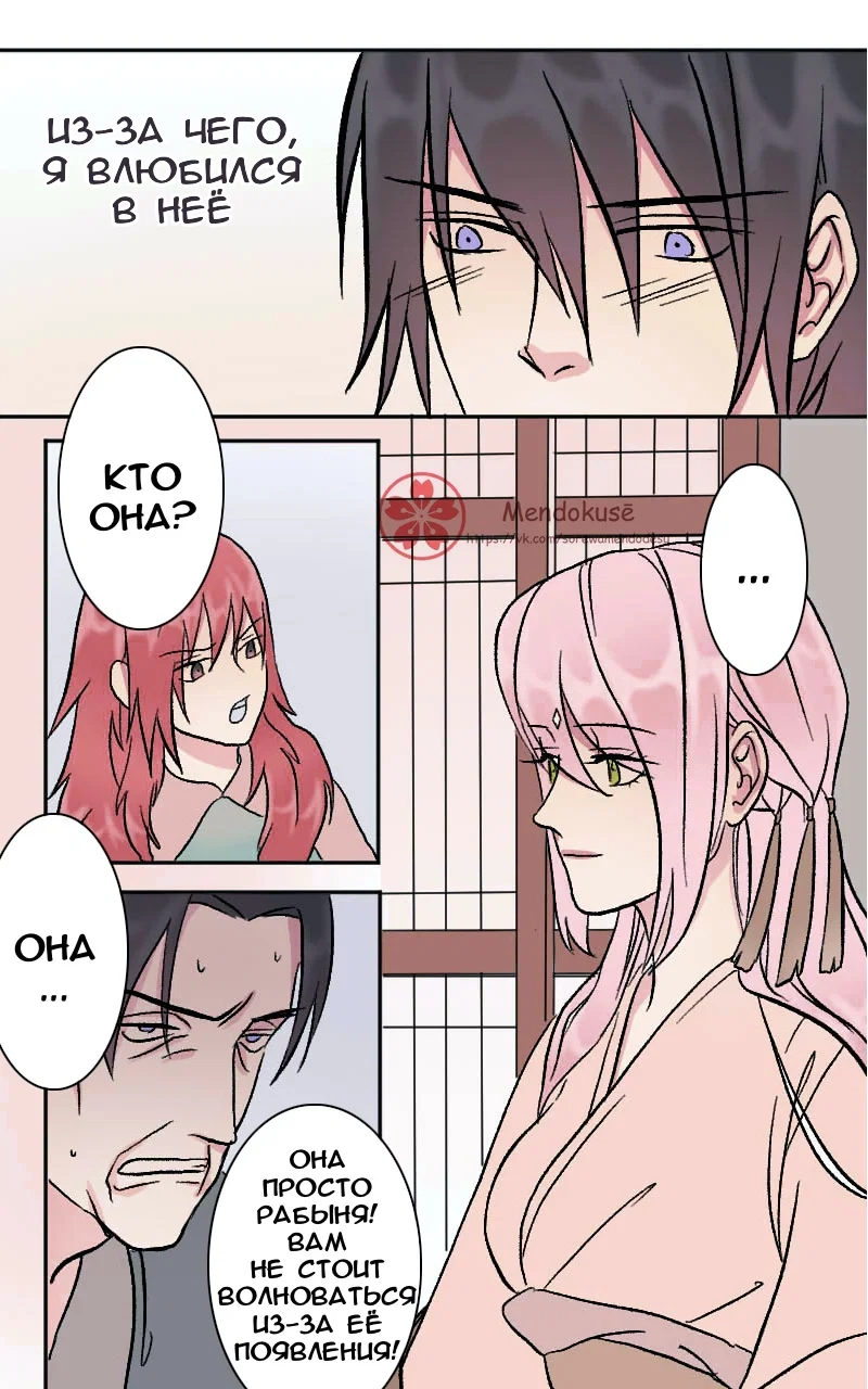 Манга Воинственная Принцесса - Глава 48 Страница 4