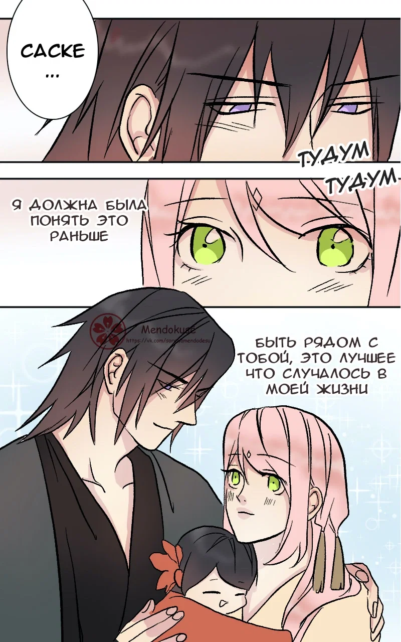 Манга Воинственная Принцесса - Глава 48 Страница 7