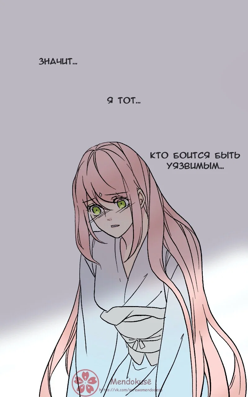 Манга Воинственная Принцесса - Глава 47 Страница 6