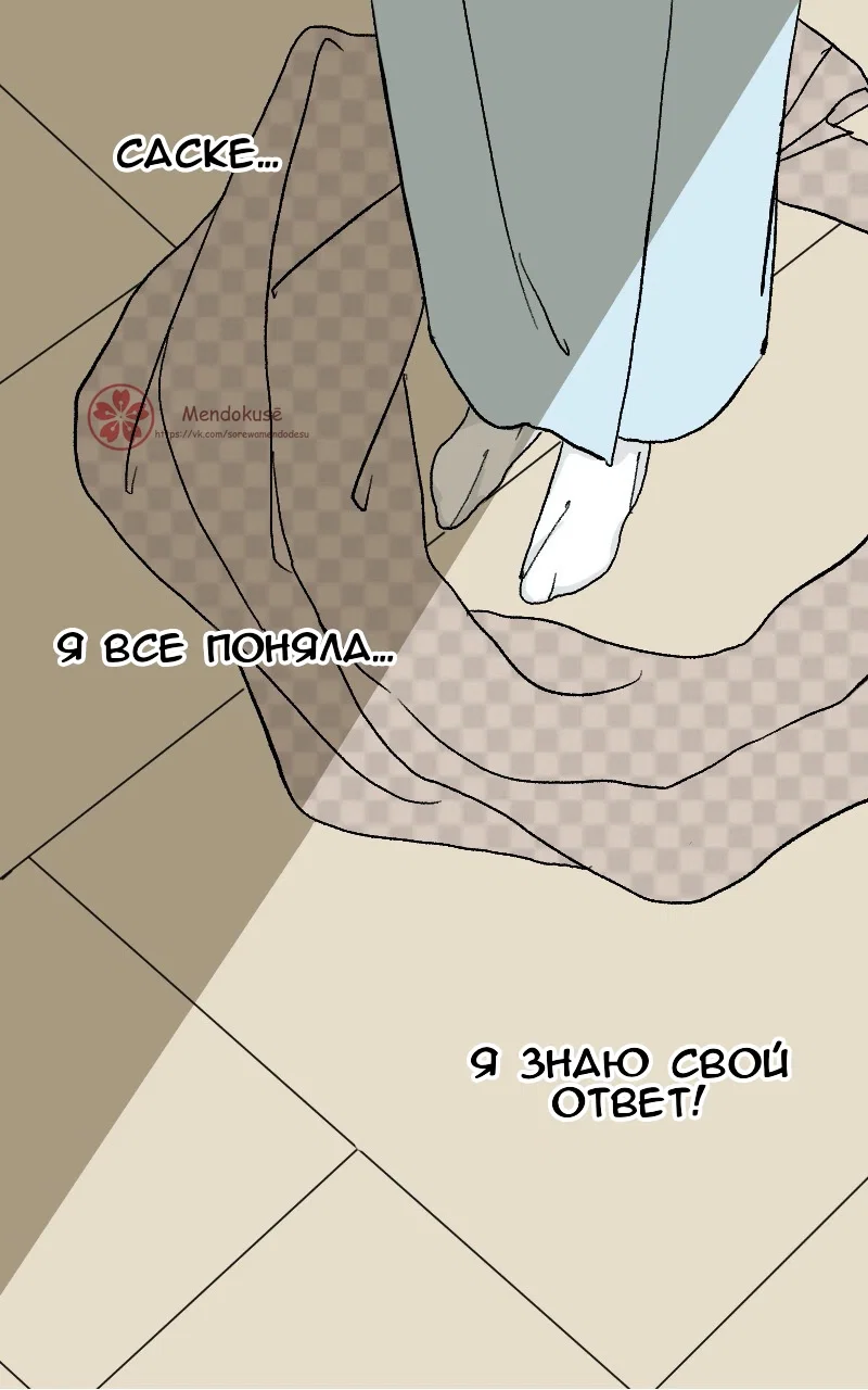 Манга Воинственная Принцесса - Глава 47 Страница 14