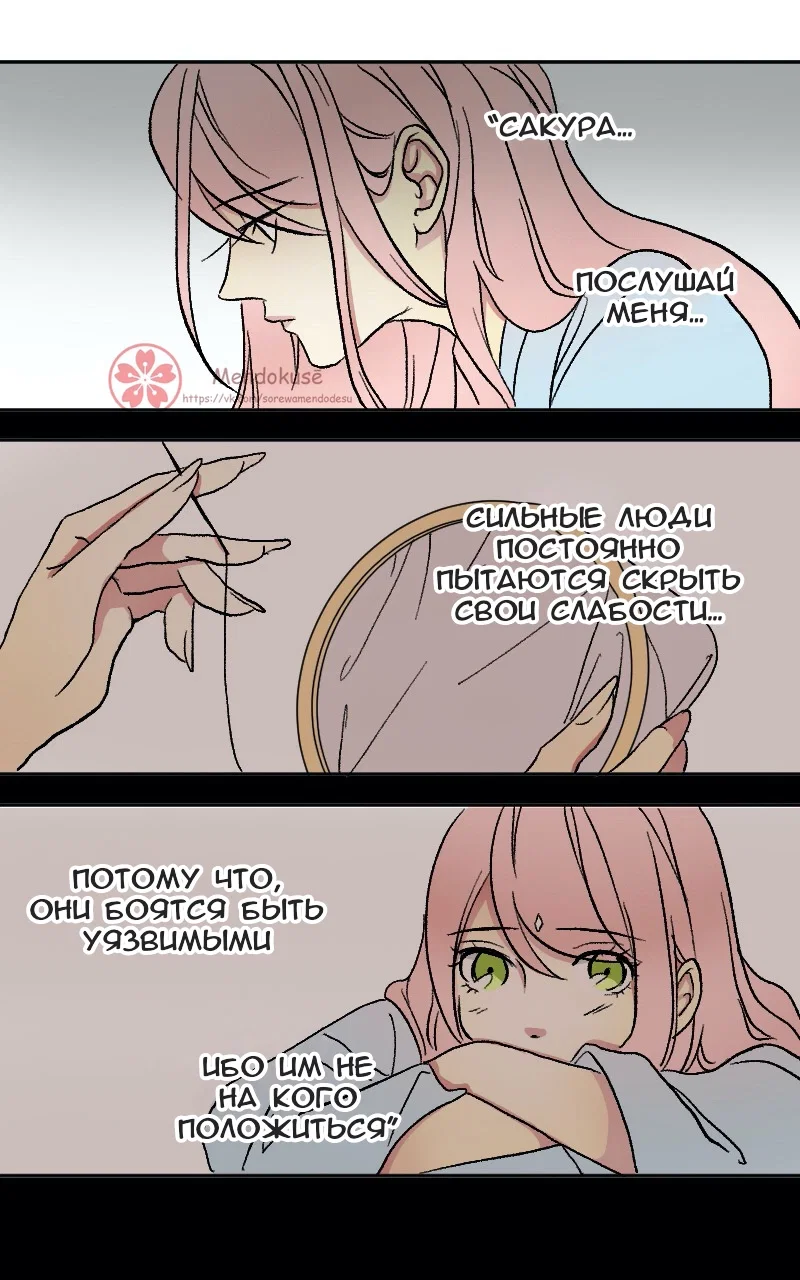 Манга Воинственная Принцесса - Глава 47 Страница 4