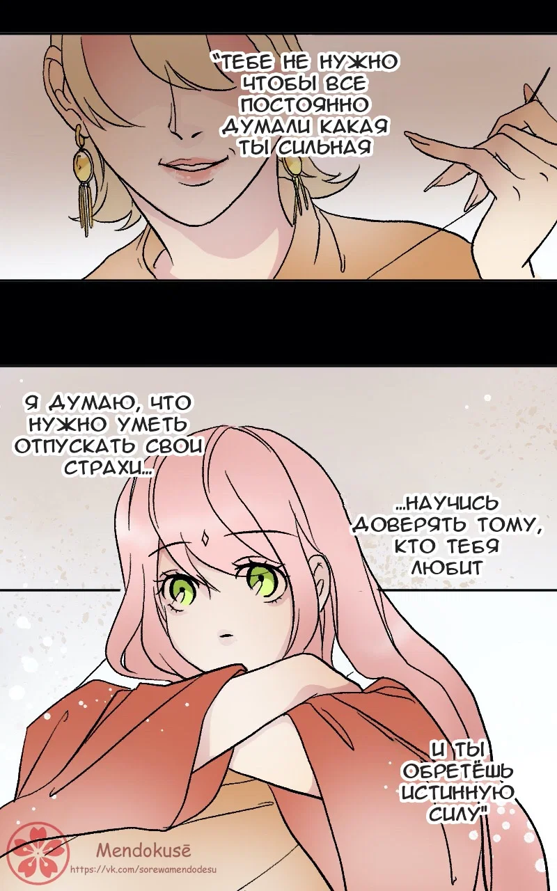 Манга Воинственная Принцесса - Глава 47 Страница 5