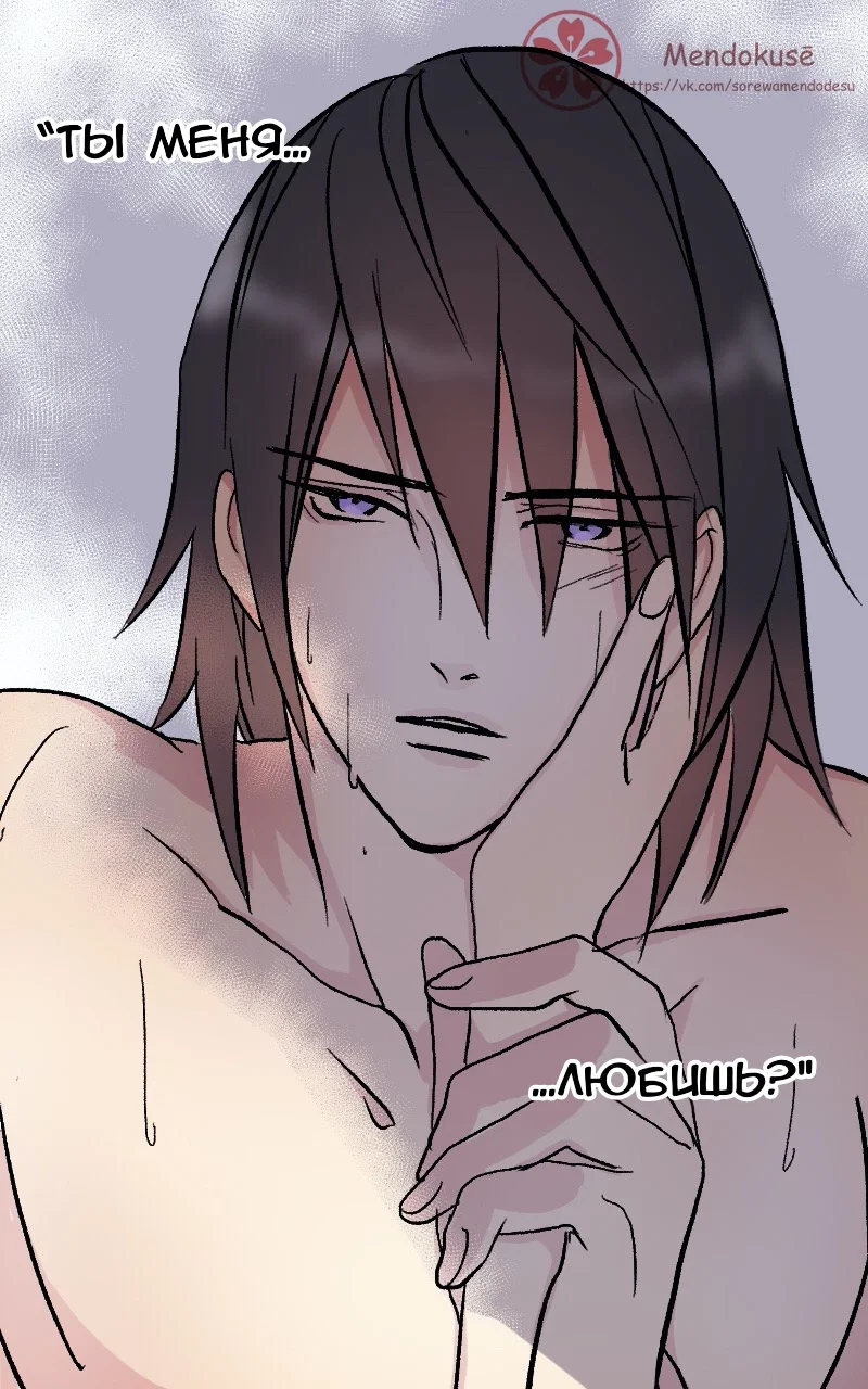 Манга Воинственная Принцесса - Глава 47 Страница 13