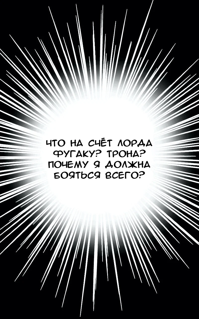Манга Воинственная Принцесса - Глава 47 Страница 10