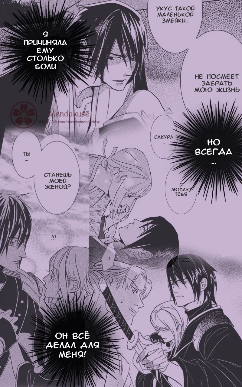 Манга Воинственная Принцесса - Глава 47 Страница 9