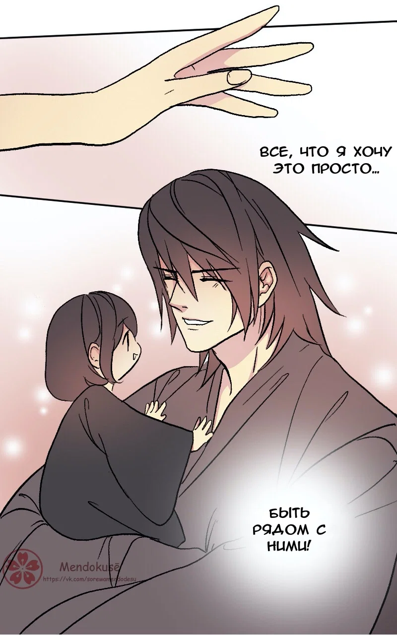 Манга Воинственная Принцесса - Глава 47 Страница 11