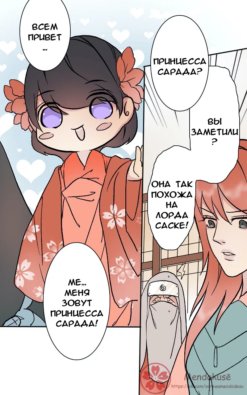 Манга Воинственная Принцесса - Глава 47 Страница 17