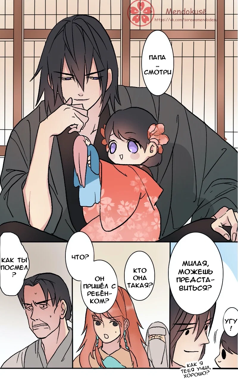 Манга Воинственная Принцесса - Глава 47 Страница 16