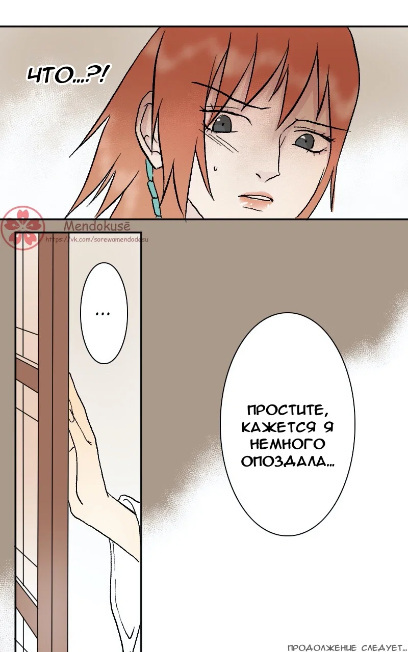 Манга Воинственная Принцесса - Глава 47 Страница 21