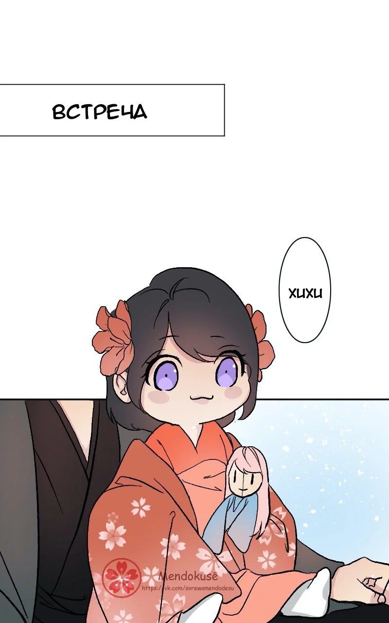 Манга Воинственная Принцесса - Глава 47 Страница 15