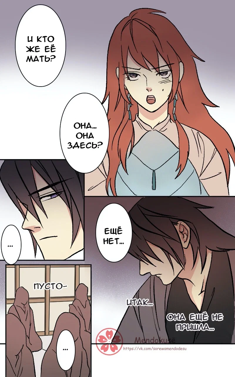 Манга Воинственная Принцесса - Глава 47 Страница 19