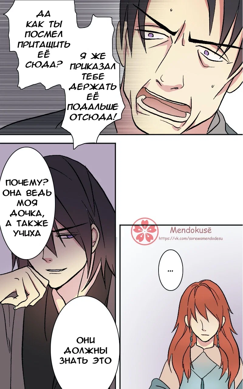 Манга Воинственная Принцесса - Глава 47 Страница 18