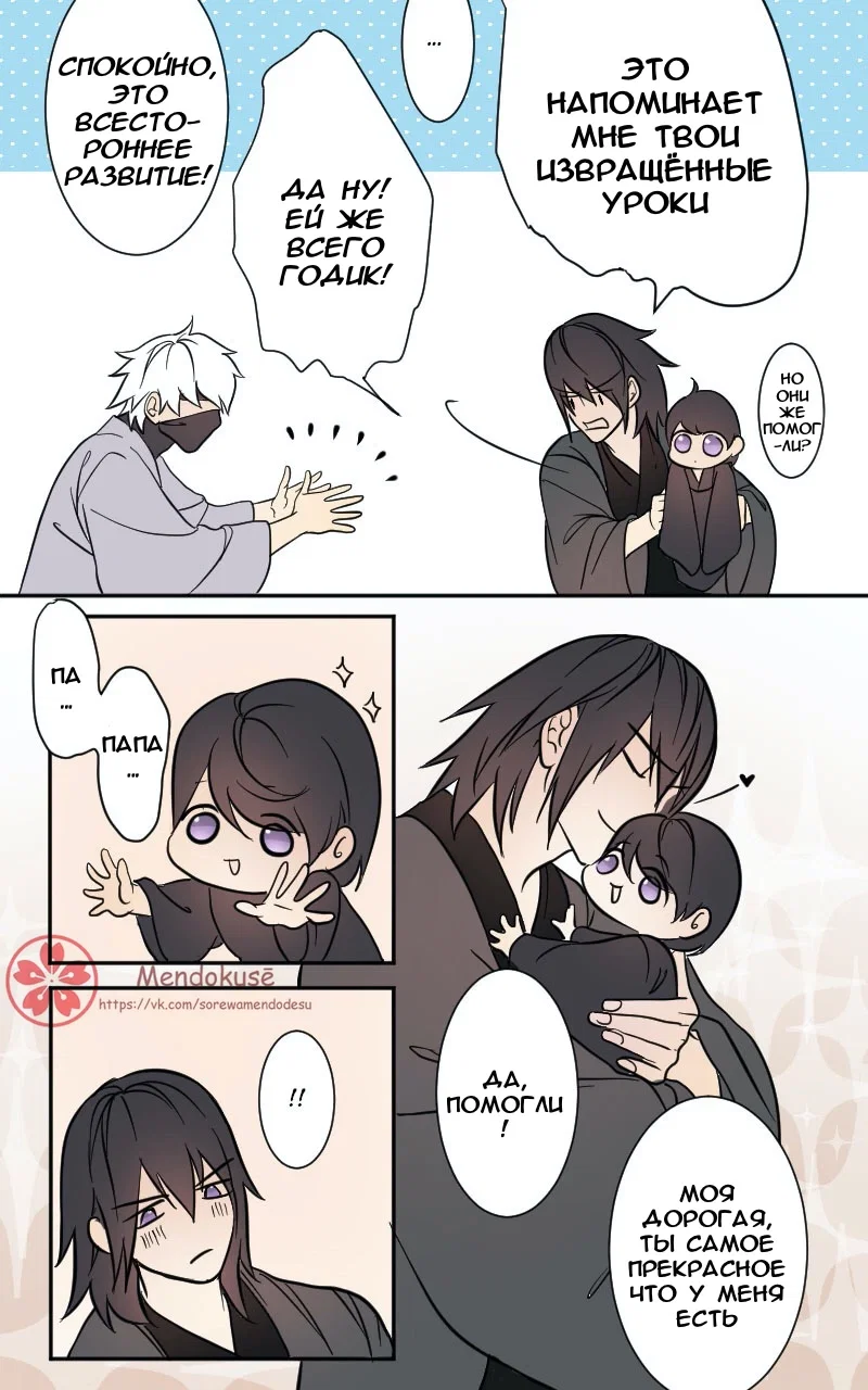 Манга Воинственная Принцесса - Глава 46 Страница 4