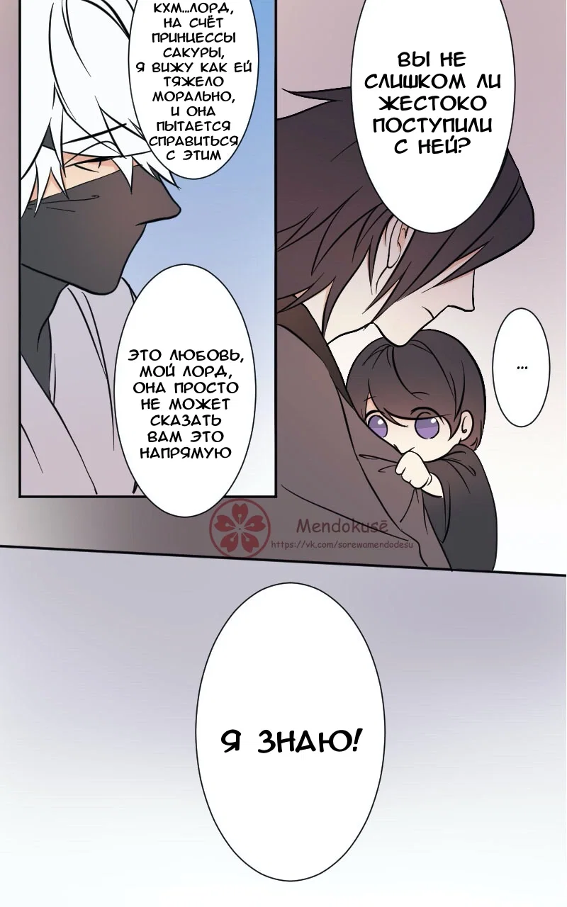 Манга Воинственная Принцесса - Глава 46 Страница 5