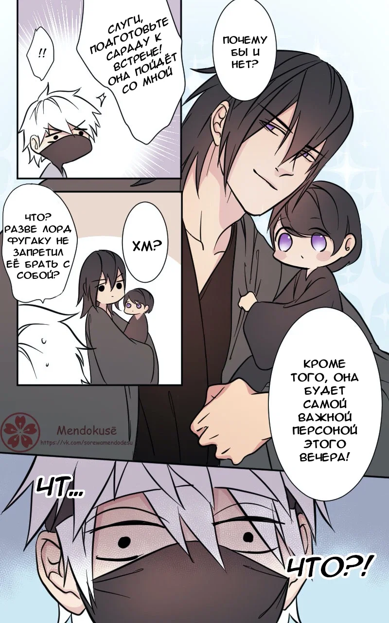 Манга Воинственная Принцесса - Глава 46 Страница 14