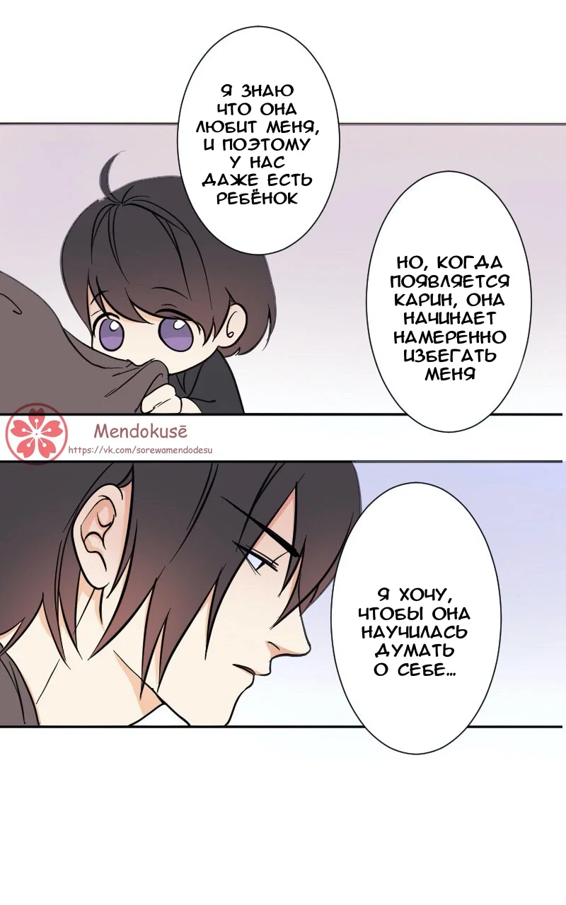 Манга Воинственная Принцесса - Глава 46 Страница 6