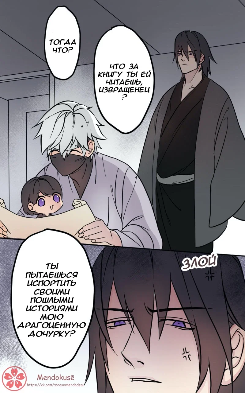 Манга Воинственная Принцесса - Глава 46 Страница 3