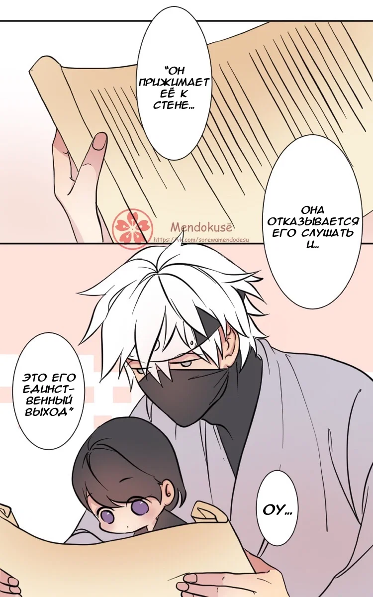 Манга Воинственная Принцесса - Глава 46 Страница 1