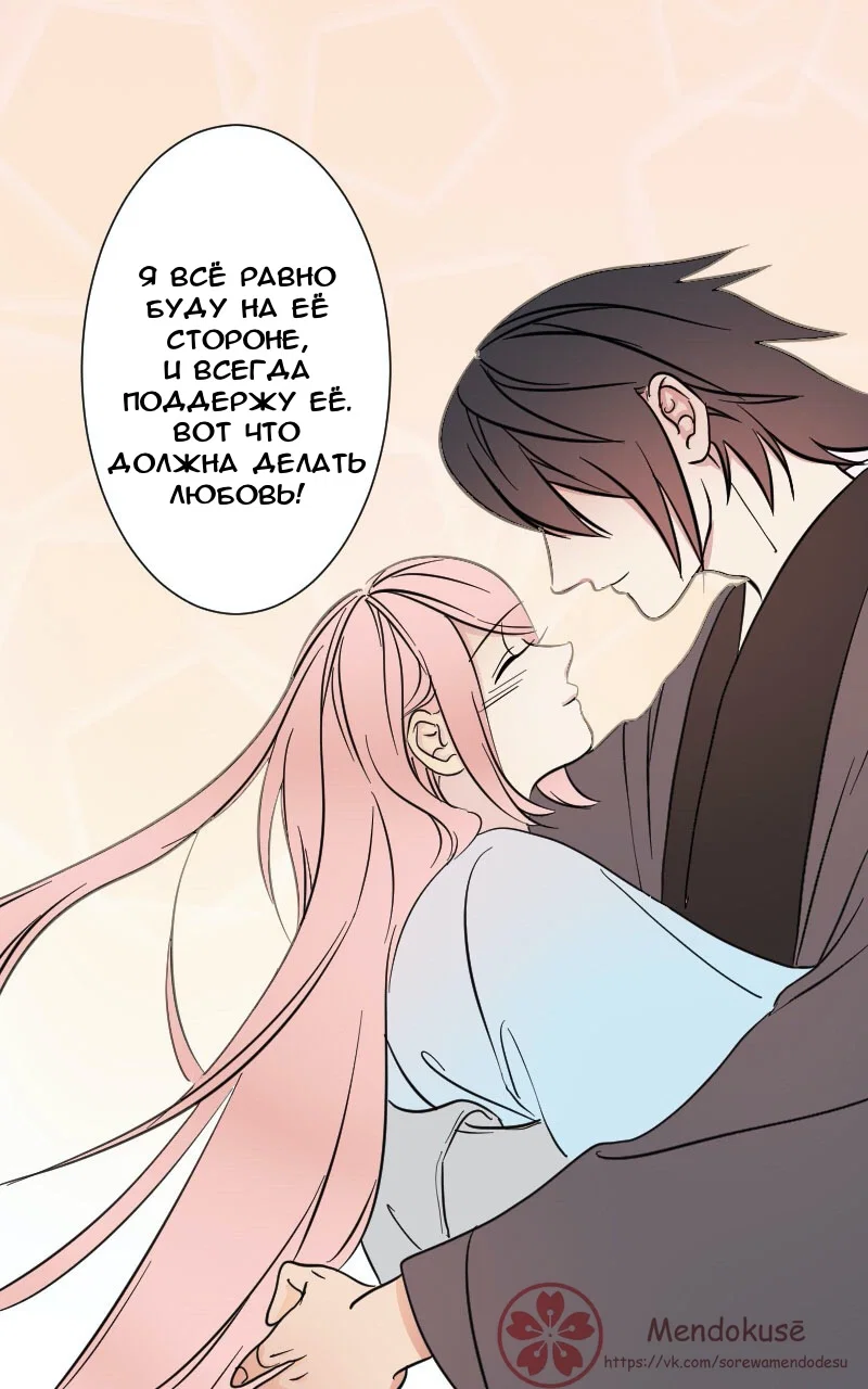 Манга Воинственная Принцесса - Глава 46 Страница 11