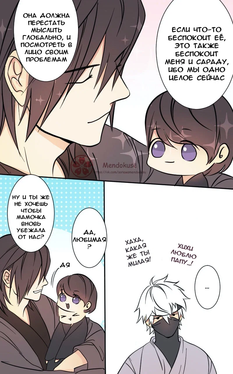 Манга Воинственная Принцесса - Глава 46 Страница 12