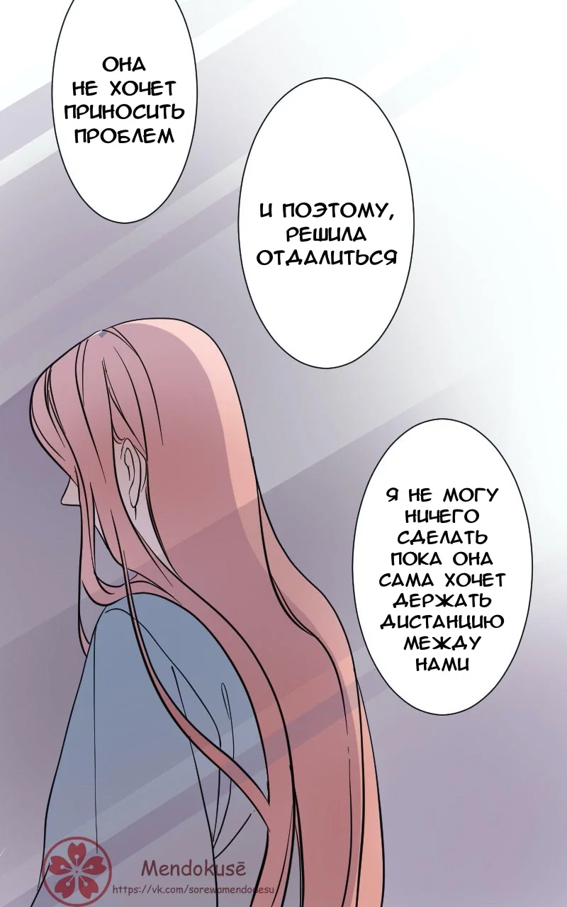 Манга Воинственная Принцесса - Глава 46 Страница 9