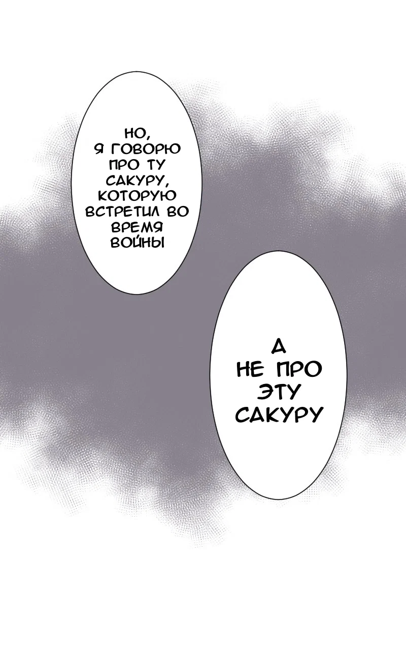 Манга Воинственная Принцесса - Глава 45 Страница 21