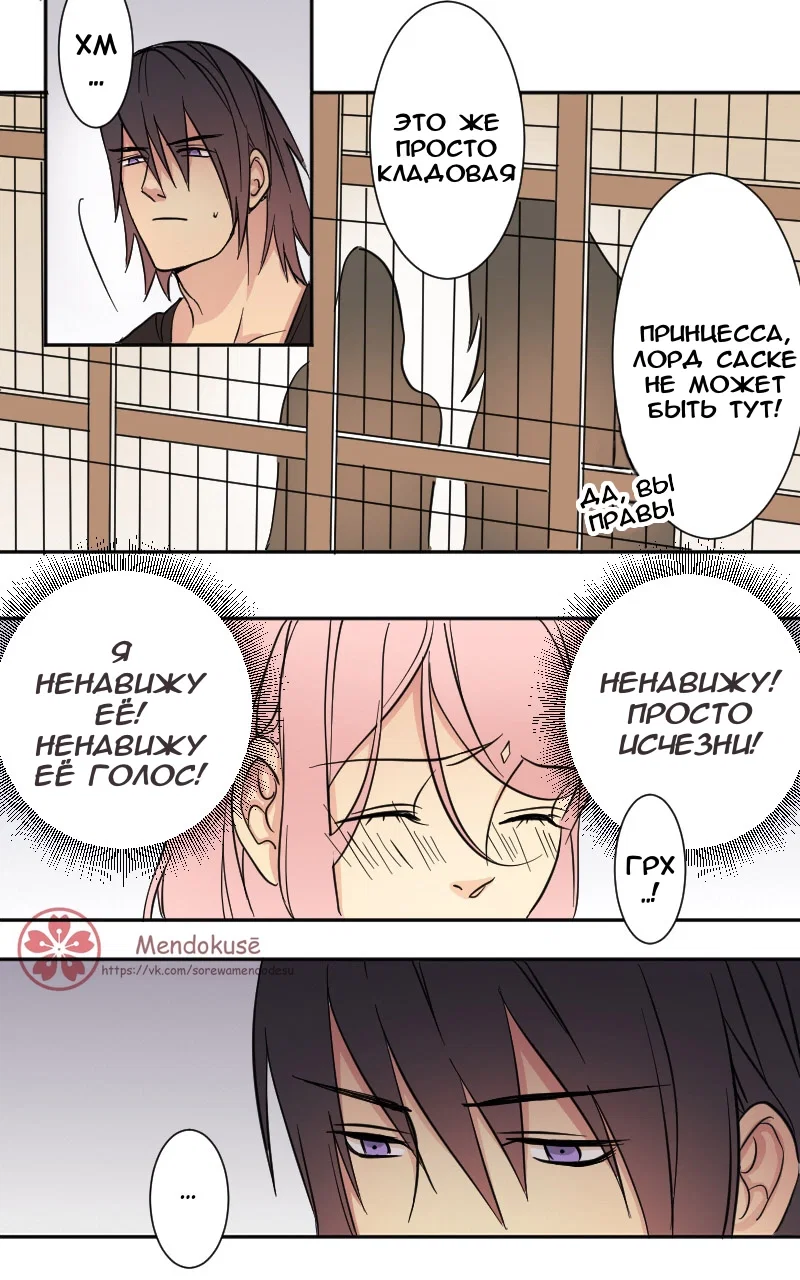 Манга Воинственная Принцесса - Глава 45 Страница 19