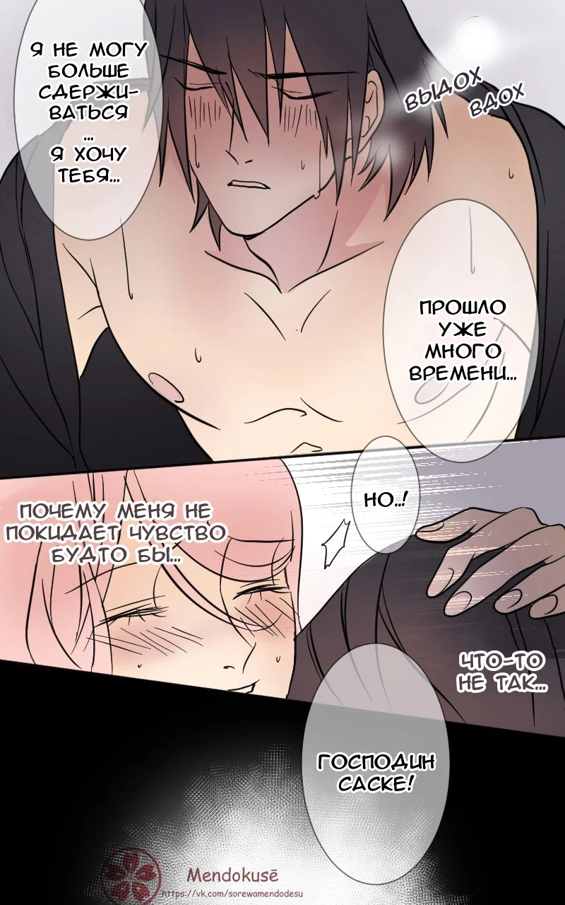 Манга Воинственная Принцесса - Глава 45 Страница 14