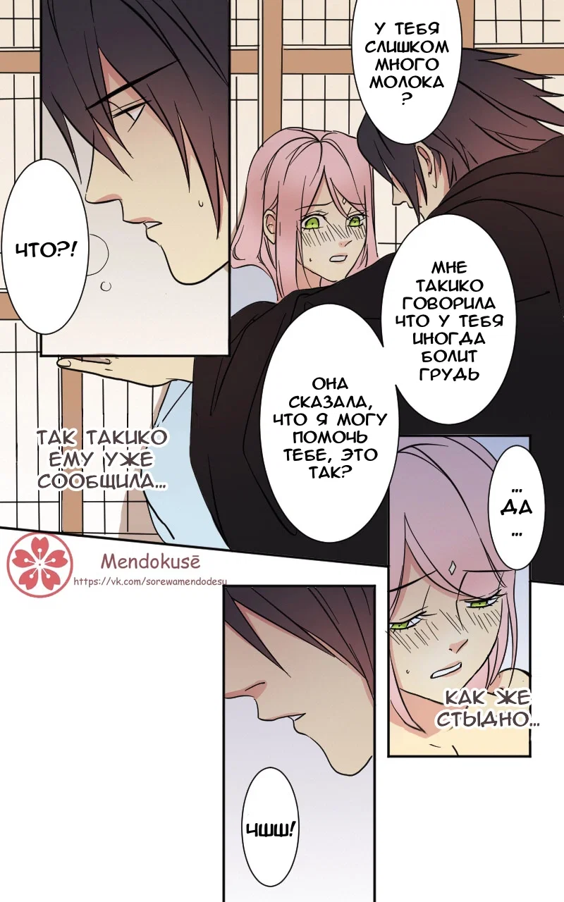 Манга Воинственная Принцесса - Глава 45 Страница 6