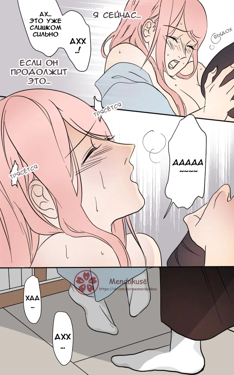 Манга Воинственная Принцесса - Глава 45 Страница 9