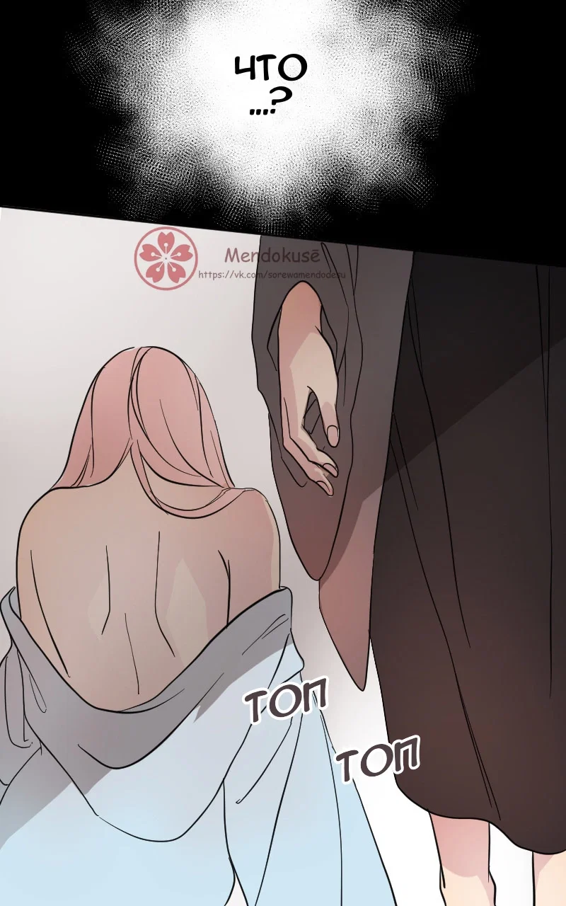 Манга Воинственная Принцесса - Глава 45 Страница 23