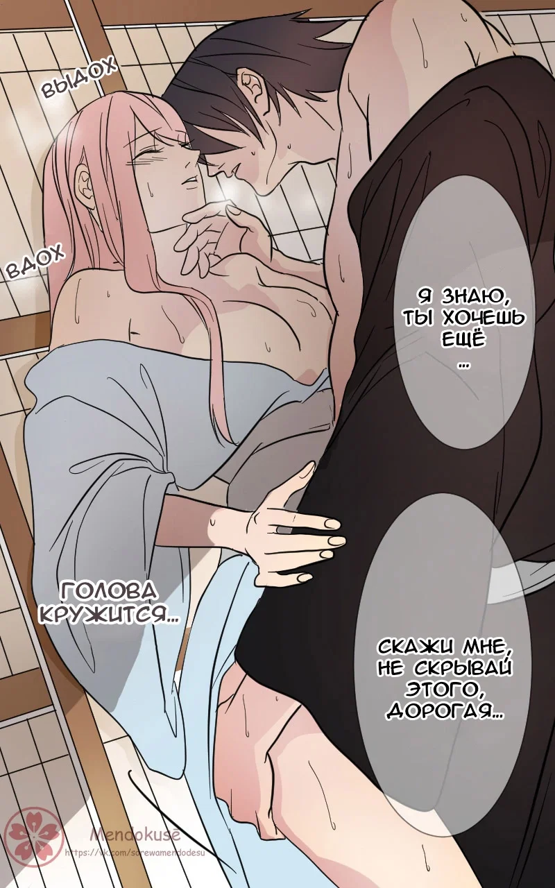 Манга Воинственная Принцесса - Глава 45 Страница 11