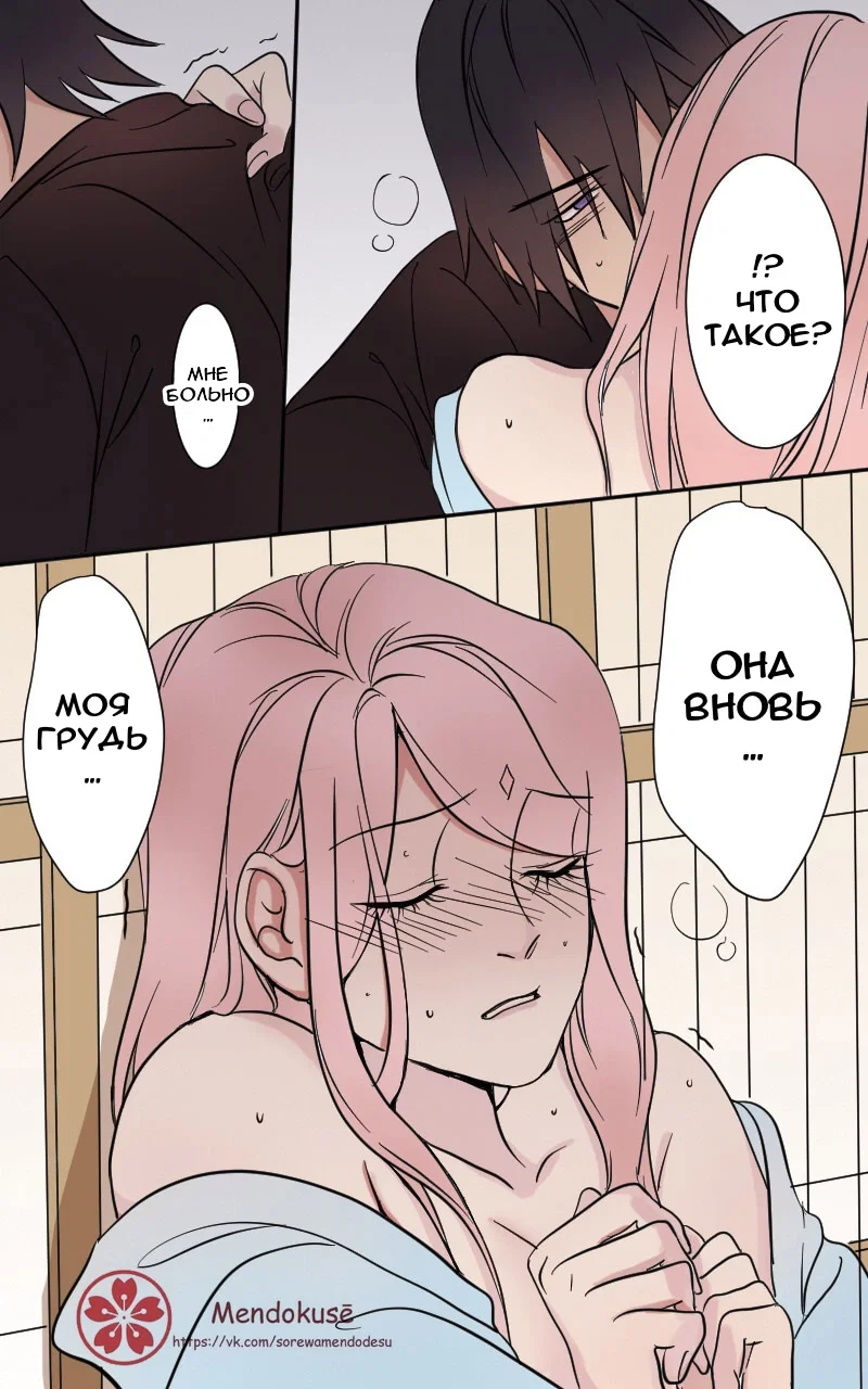 Манга Воинственная Принцесса - Глава 45 Страница 5