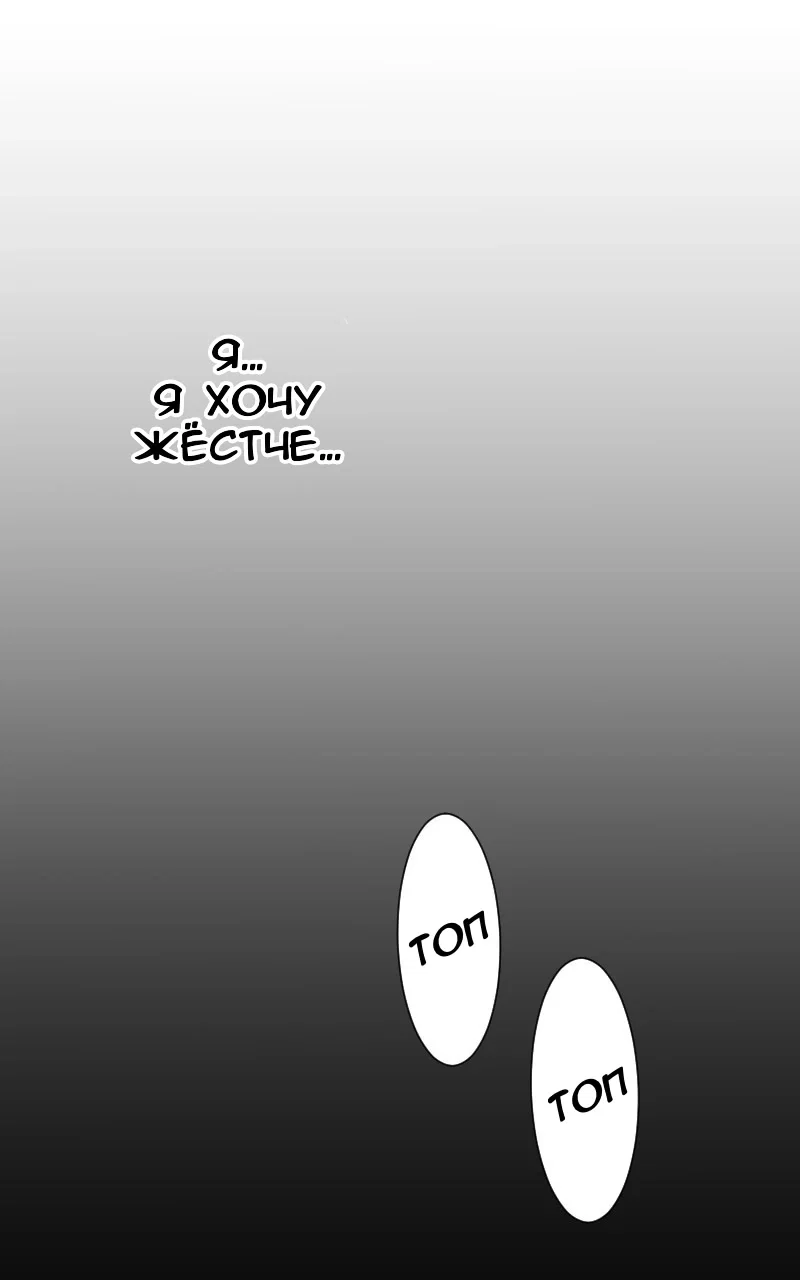 Манга Воинственная Принцесса - Глава 45 Страница 12