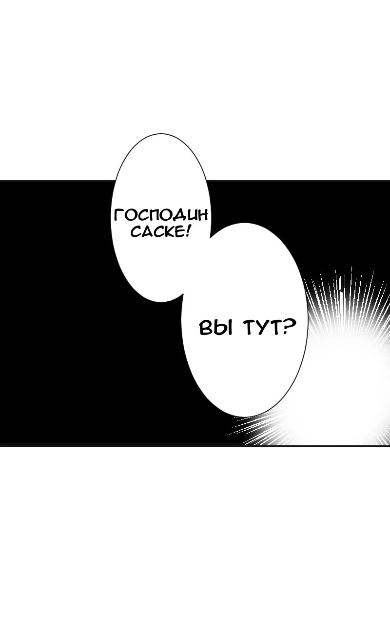 Манга Воинственная Принцесса - Глава 45 Страница 15