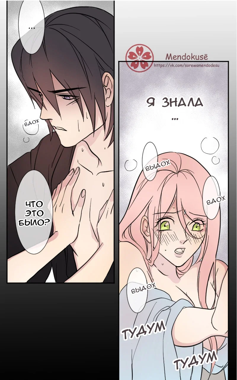 Манга Воинственная Принцесса - Глава 45 Страница 17