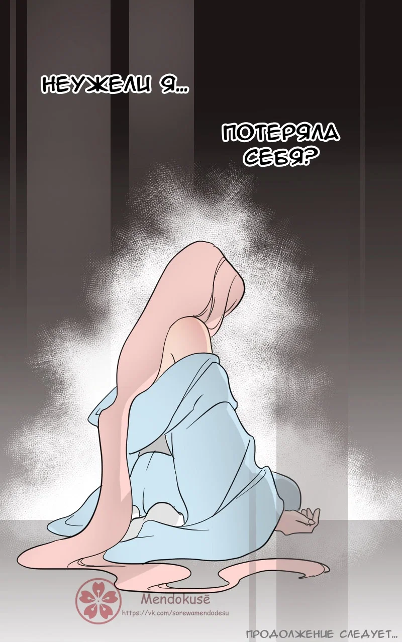 Манга Воинственная Принцесса - Глава 45 Страница 25