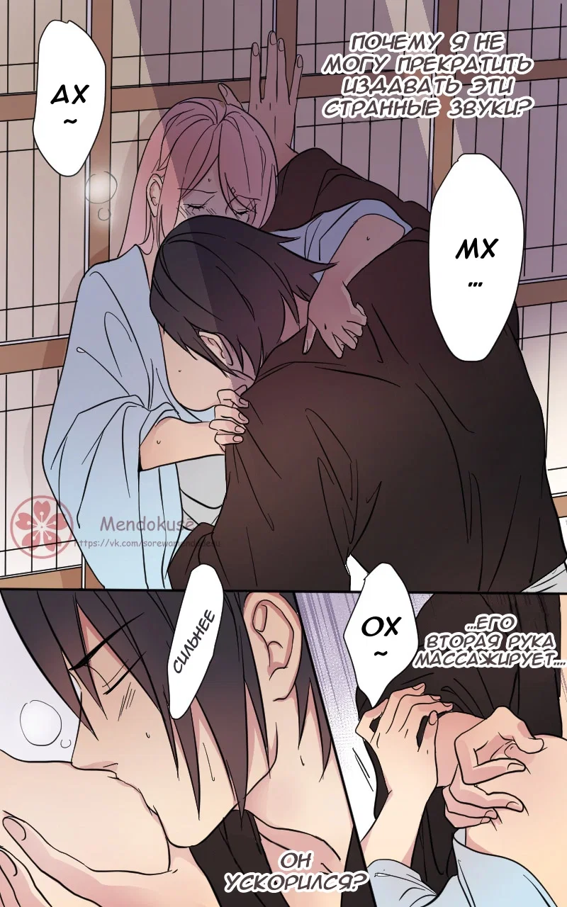 Манга Воинственная Принцесса - Глава 45 Страница 8