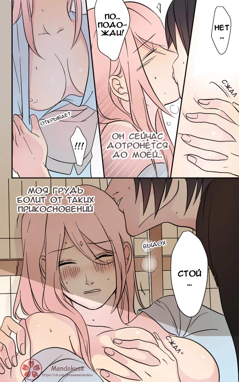 Манга Воинственная Принцесса - Глава 45 Страница 4